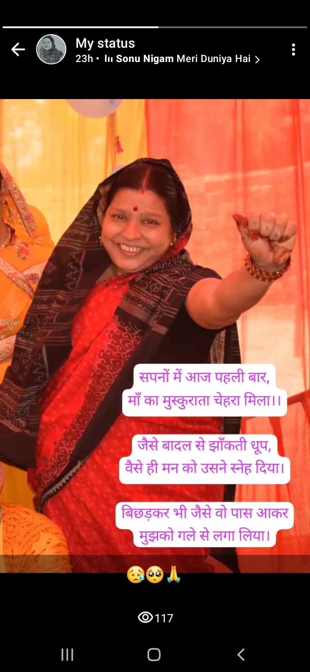 मां का आंचल