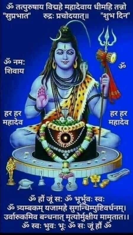 आदित्य-शिव स्त्रोत