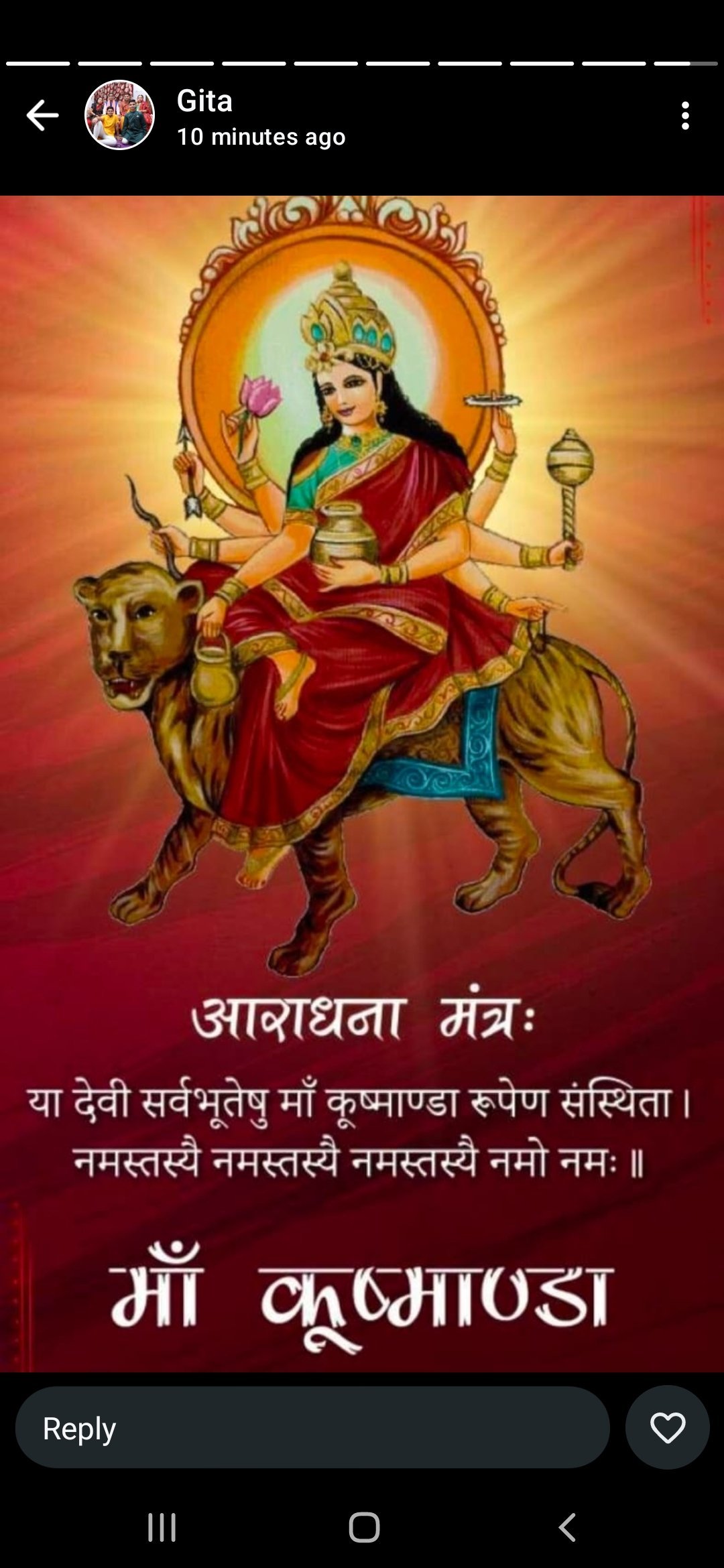 माता कुष्मांडा