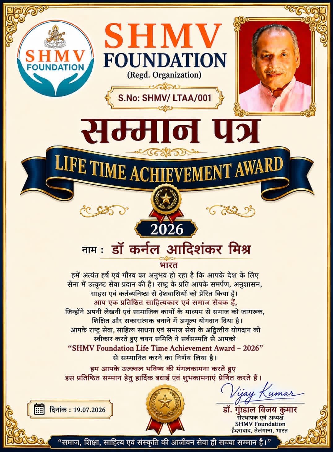 Dr Col Adi Shanker Mishra...
