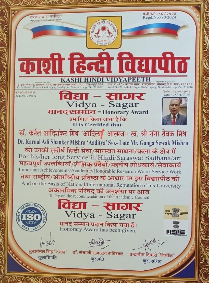 विद्यावाचस्पति डॉ कर्नल आदिशंकर मिश्र आदित्य’ को विद्या सागर की मानद उपाधि
