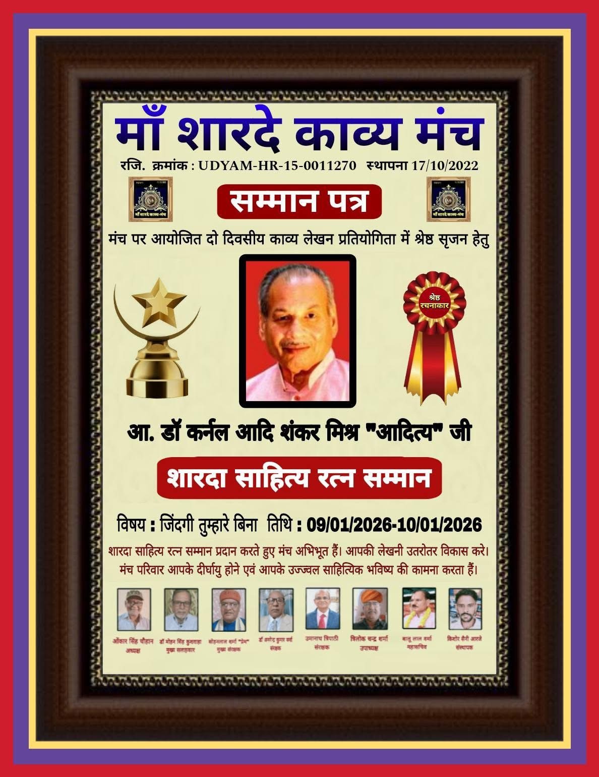 सरस्वती वंदना