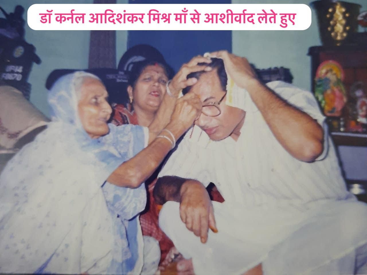 माँ का आँचल